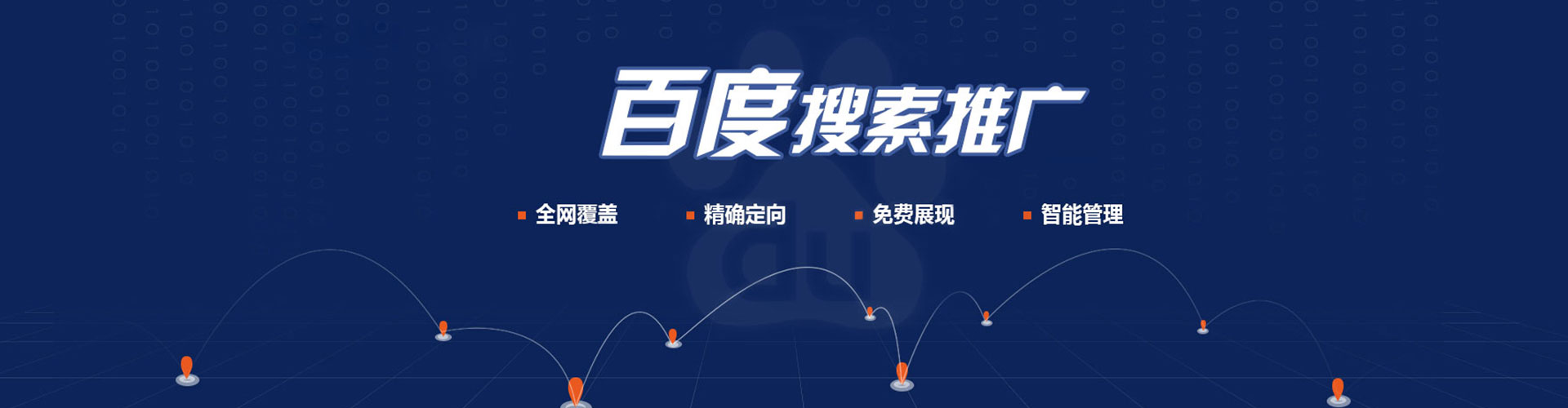 政和百度代理开户